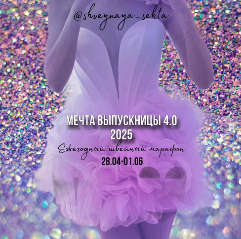 [Наталья Рассказова] [Shveynaya_sekta] [Шитье] Меч_0.png